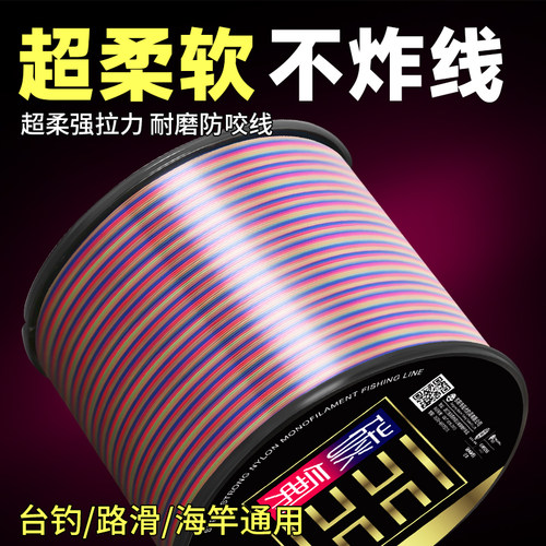 500米碳氟路滑海杆专用线
