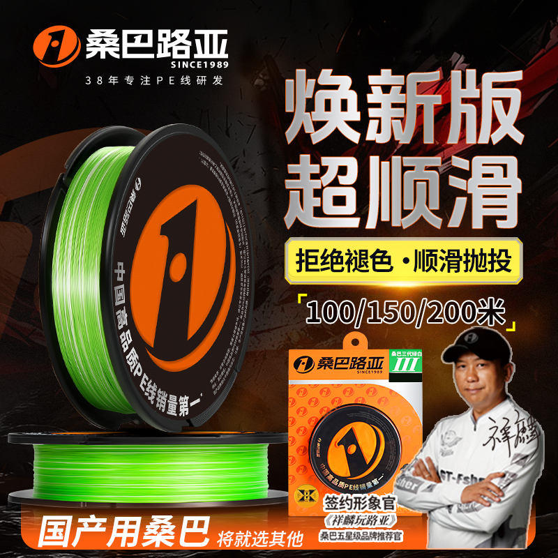 桑巴三代pe线路亚专用