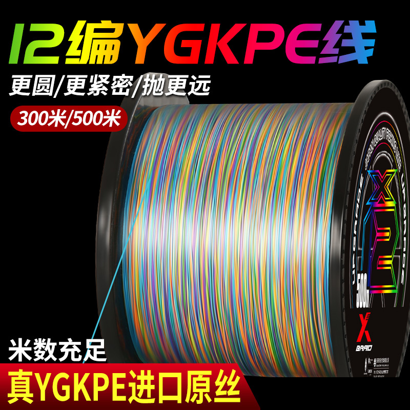 正品YGKPE线五彩十米一色