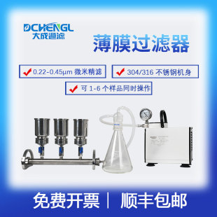 304/316L不锈钢薄膜过滤器微孔滤膜铜绿假单胞菌纯化水真空抽滤