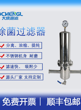 除菌过滤器304不锈钢医疗食品除菌压缩空气液体PTFE过滤器顺丰发