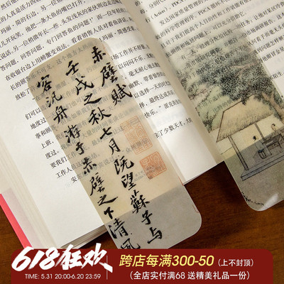 手写书法书签古典中国风书法卡片