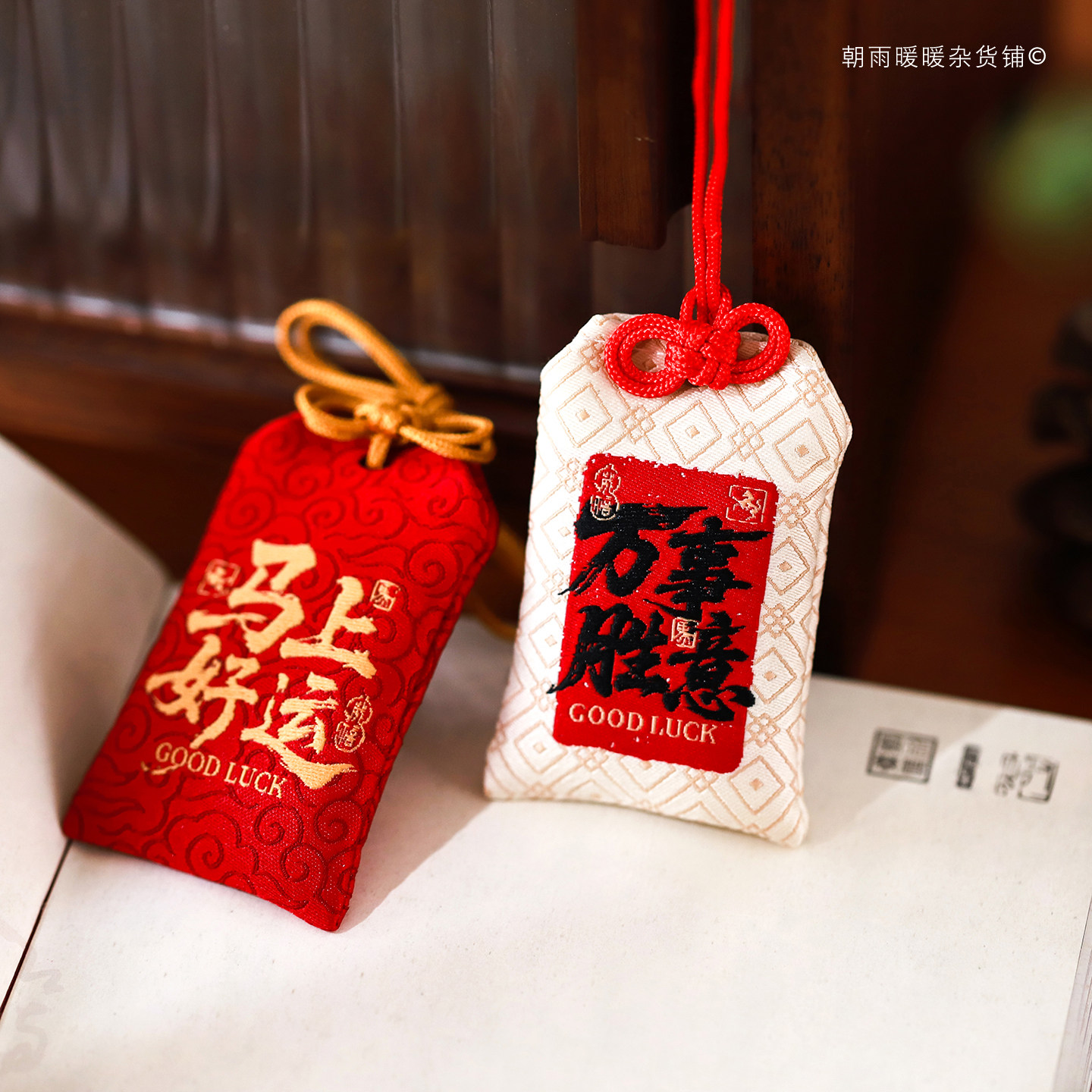 万事胜意御守挂件高级感中国风文字祝福香包香囊空袋精致小众礼物,服饰配件/皮带/帽子/围巾,包挂件,淘宝优惠券,粉丝福利购,淘宝优惠卷
