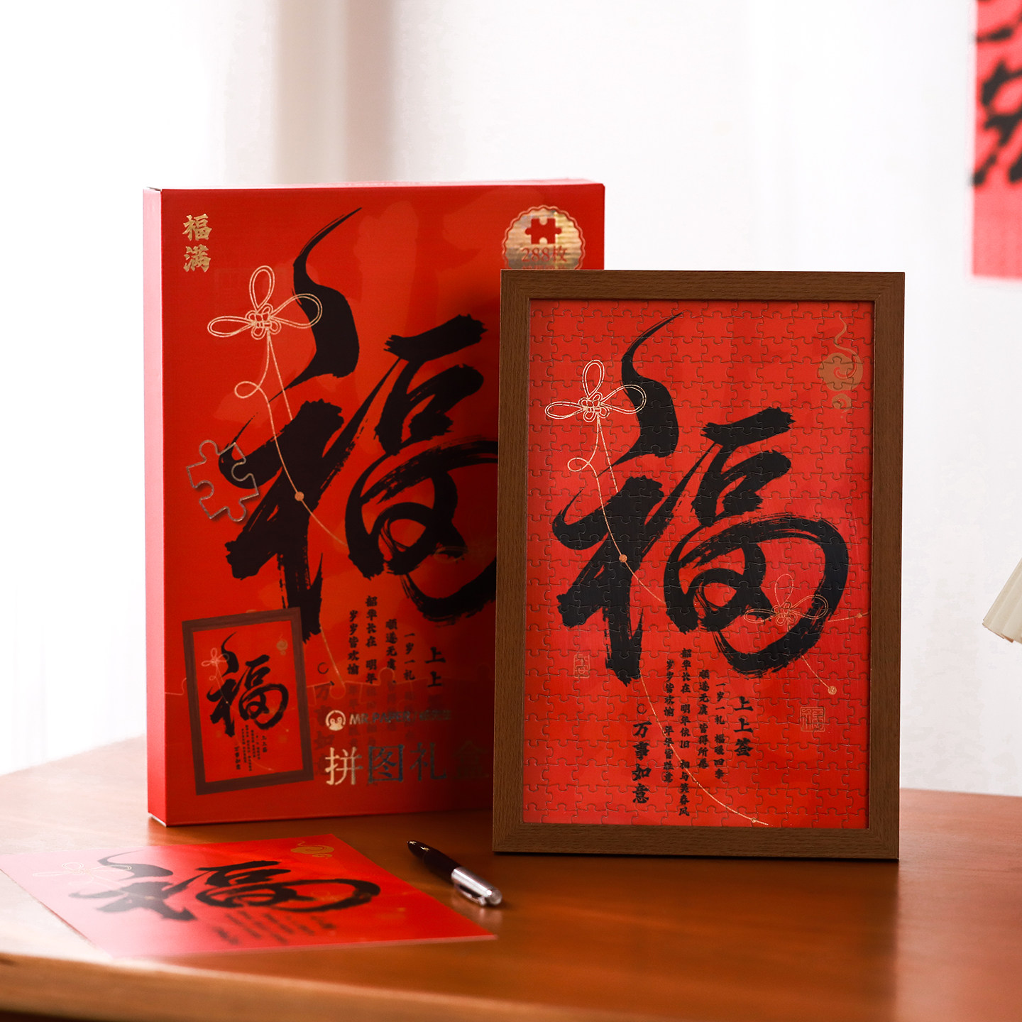 百福图拼图相框礼盒古风书法文字祝福桌面摆件高级感手工diy礼物