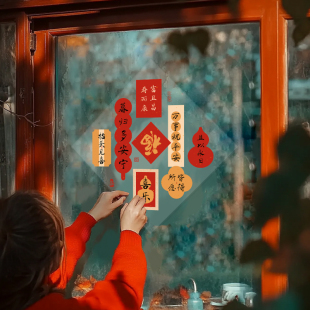 朝雨 饰窗花静电贴创意马年春节氛围场景布置玻璃贴纸 2026新年装