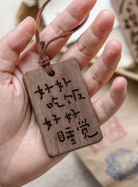 创意胡桃木钥匙扣包包挂件