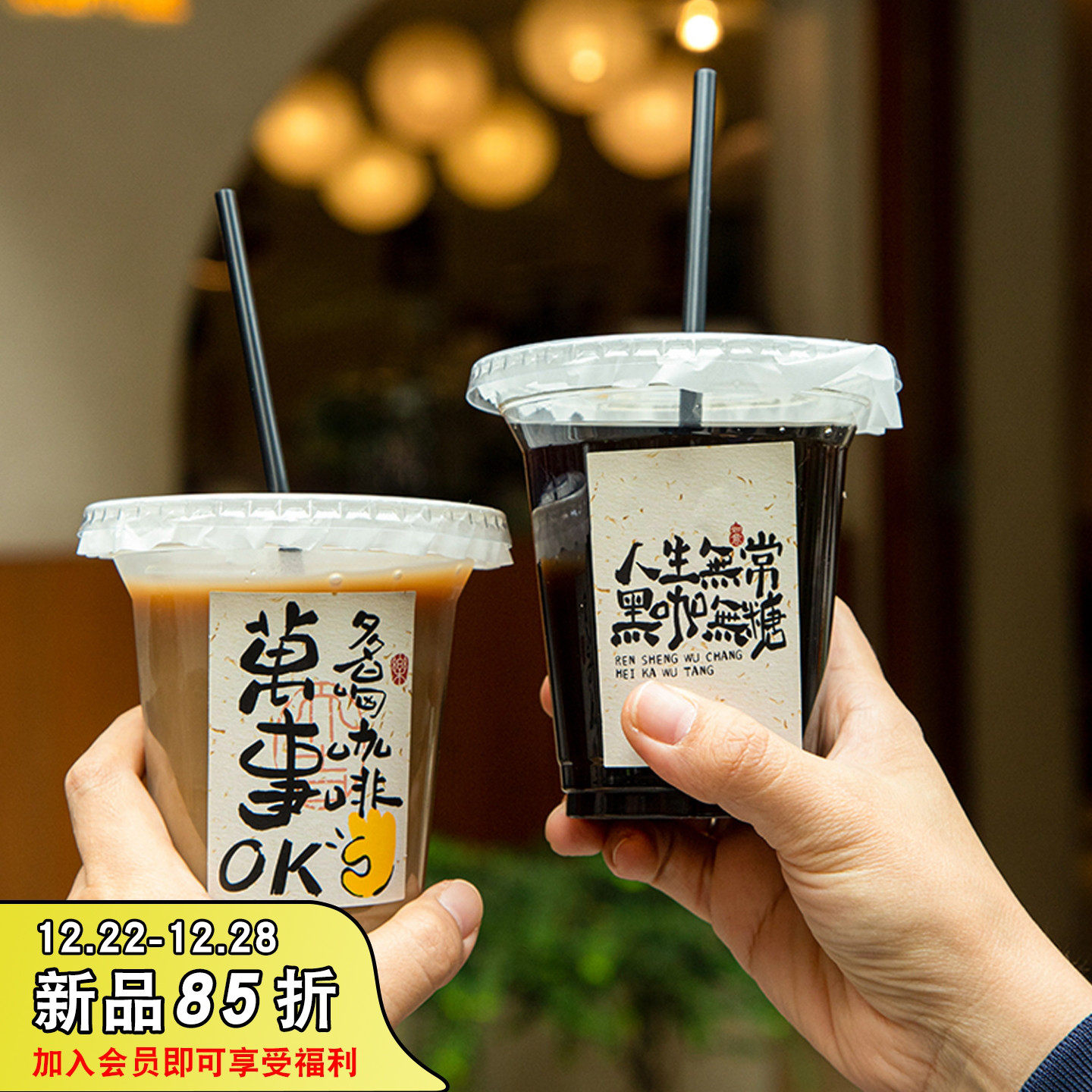 奶茶咖啡贴纸高颜值中国风书法励志文字祝福不干胶标签封口贴杯贴