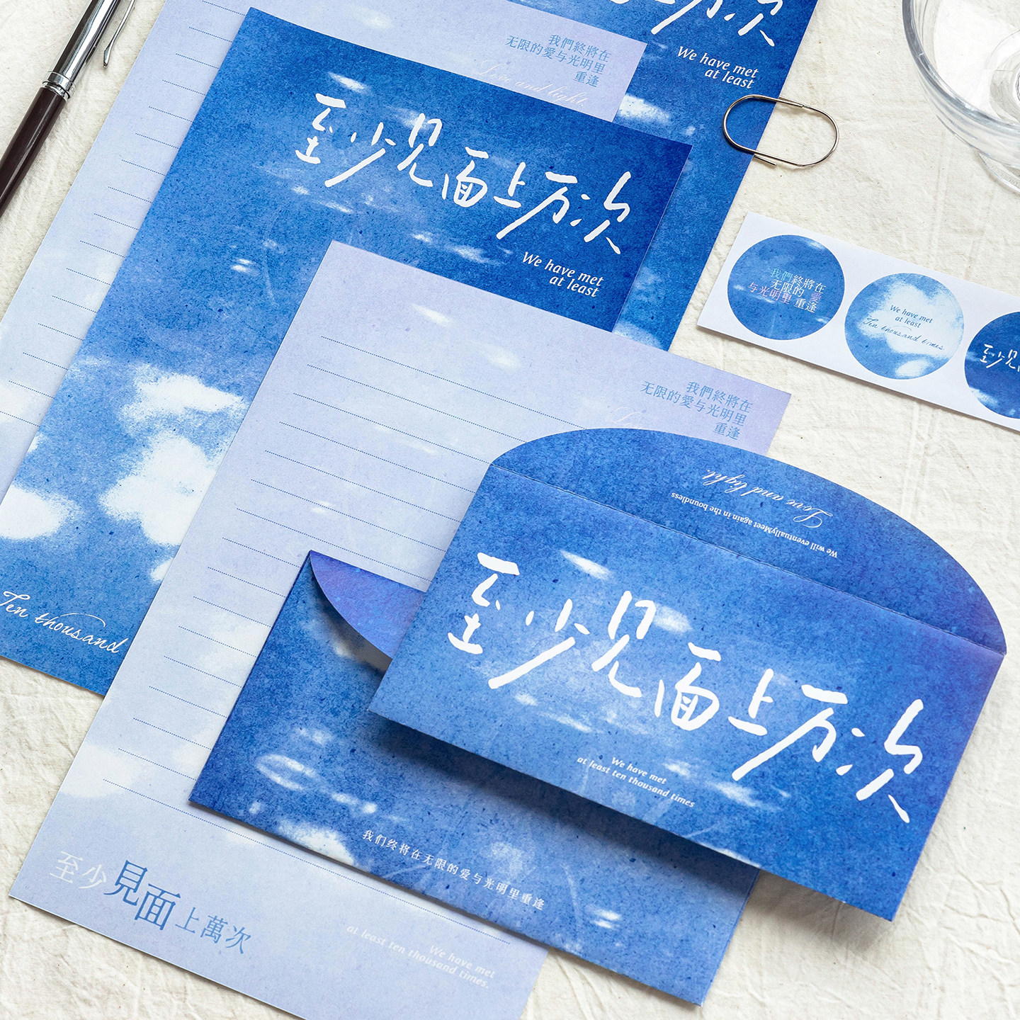 朝雨 至少见面上万次手写信纸信封套装高级感浪漫diy生日贺卡礼物