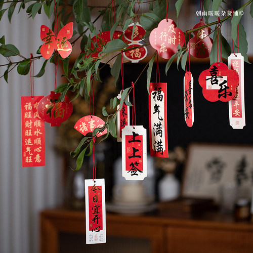 新年装饰挂件小饰品国风励志卡片