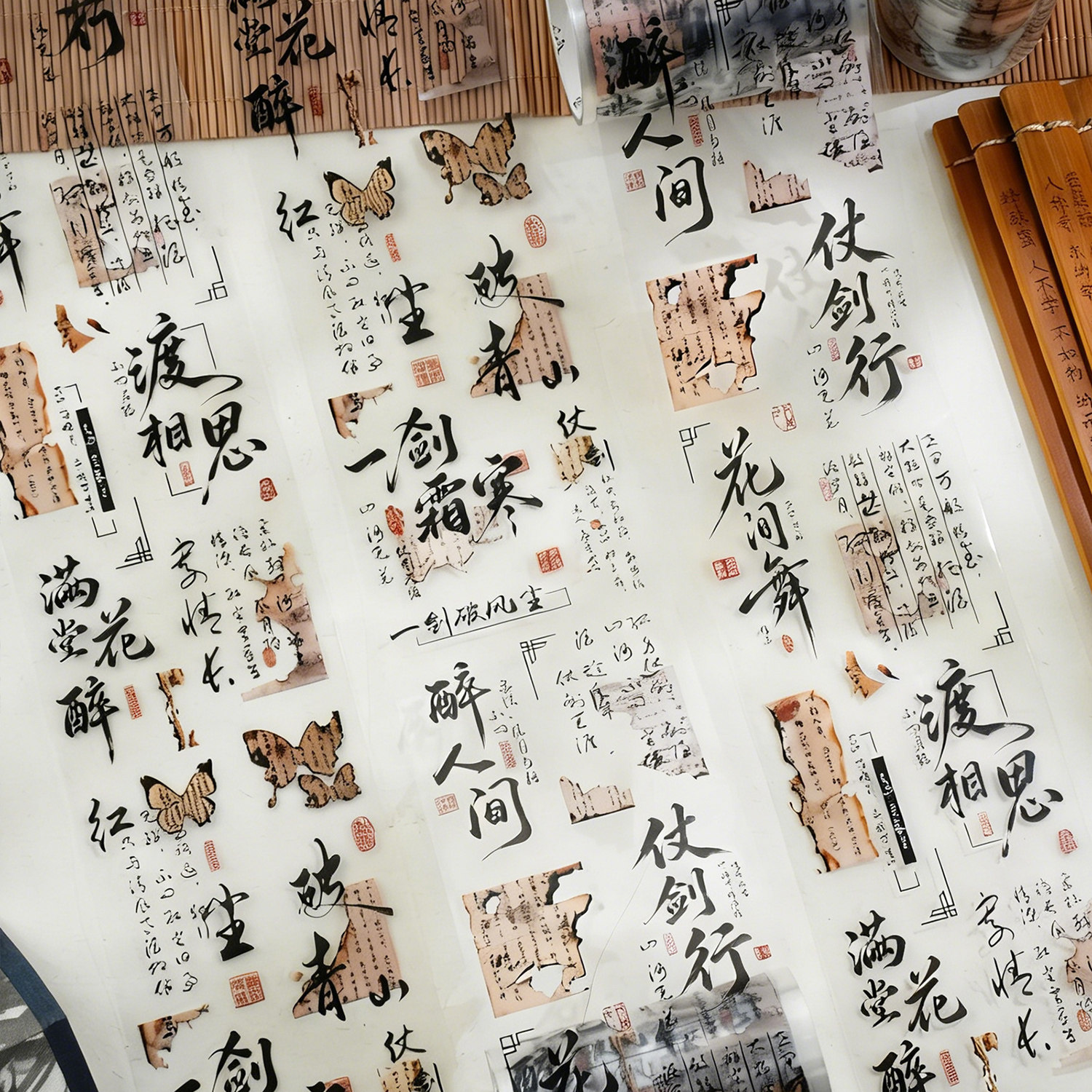 中国风水墨书法贴纸古诗词贴画