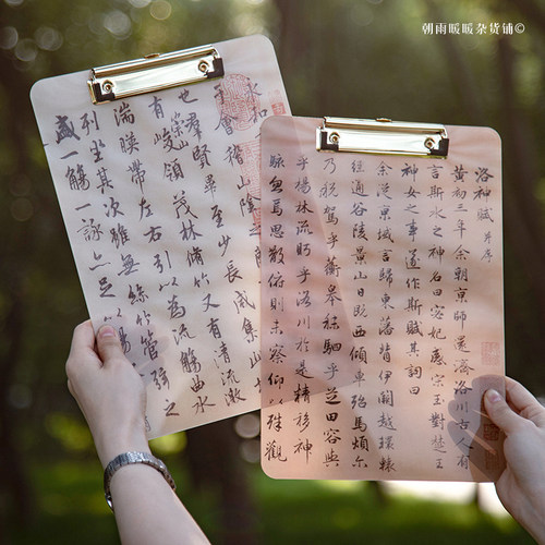 兰亭集序a4文件夹板亚克力写字板