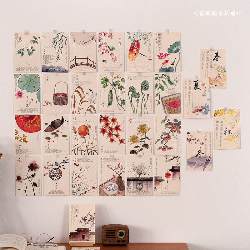 二十四节气明信片高级感文创礼物