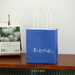 至少要见面上万次礼品袋子小号手提情侣闺蜜儿童生日礼物袋高级感