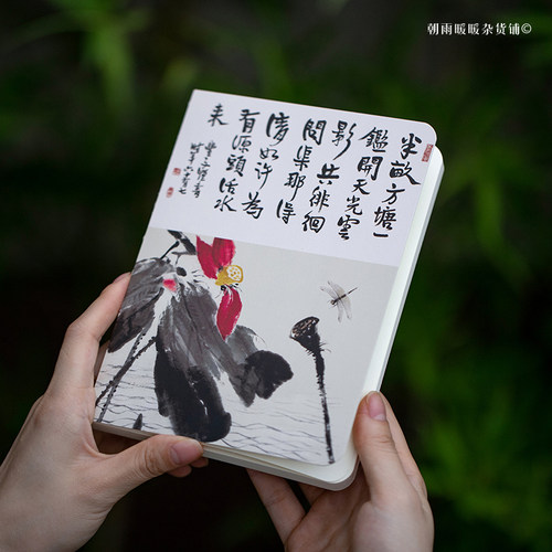 旅行打卡盖章本中国风本子