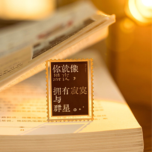 送你一首散文诗金属书签