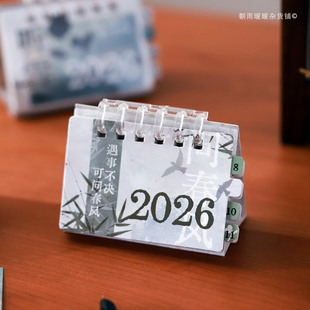 问春风迷你日历2026年桌面小台历创意中国风文艺励志语录桌面摆件