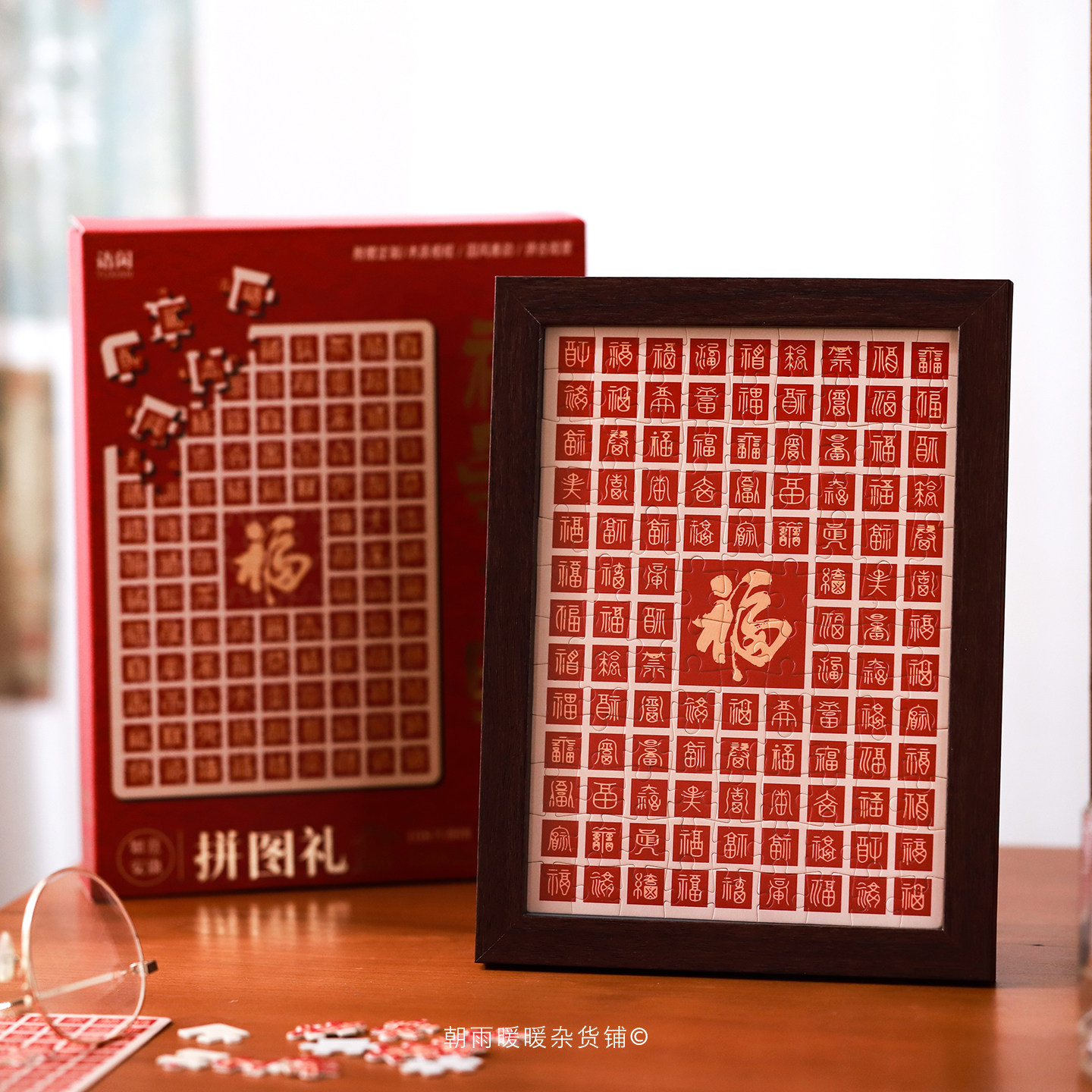 福字百福图拼图相框礼盒高级感中国风书法桌面摆件2026新年礼物