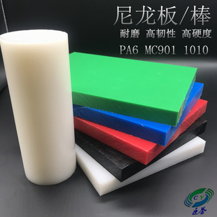 尼龙板pom棒ABS板 铁氟龙板peek棒电木板 耐磨PA尼龙挡条方块定制