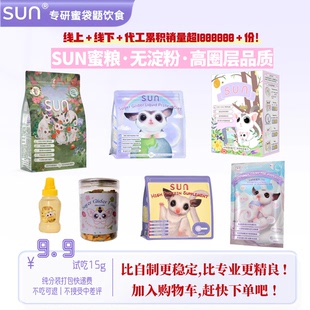 SUN蜜粮试吃大全蜜袋鼯冲泡粮HPW液体粮高蛋白营养无乳糖增肥零食
