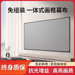 俊翼白软金属抗光一体式窄边框画框幕布增益画质家用办公投影屏幕