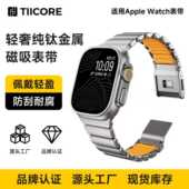 watch ultra2 适用apple 3纯钛表带磁吸扣iwatch42 49mm