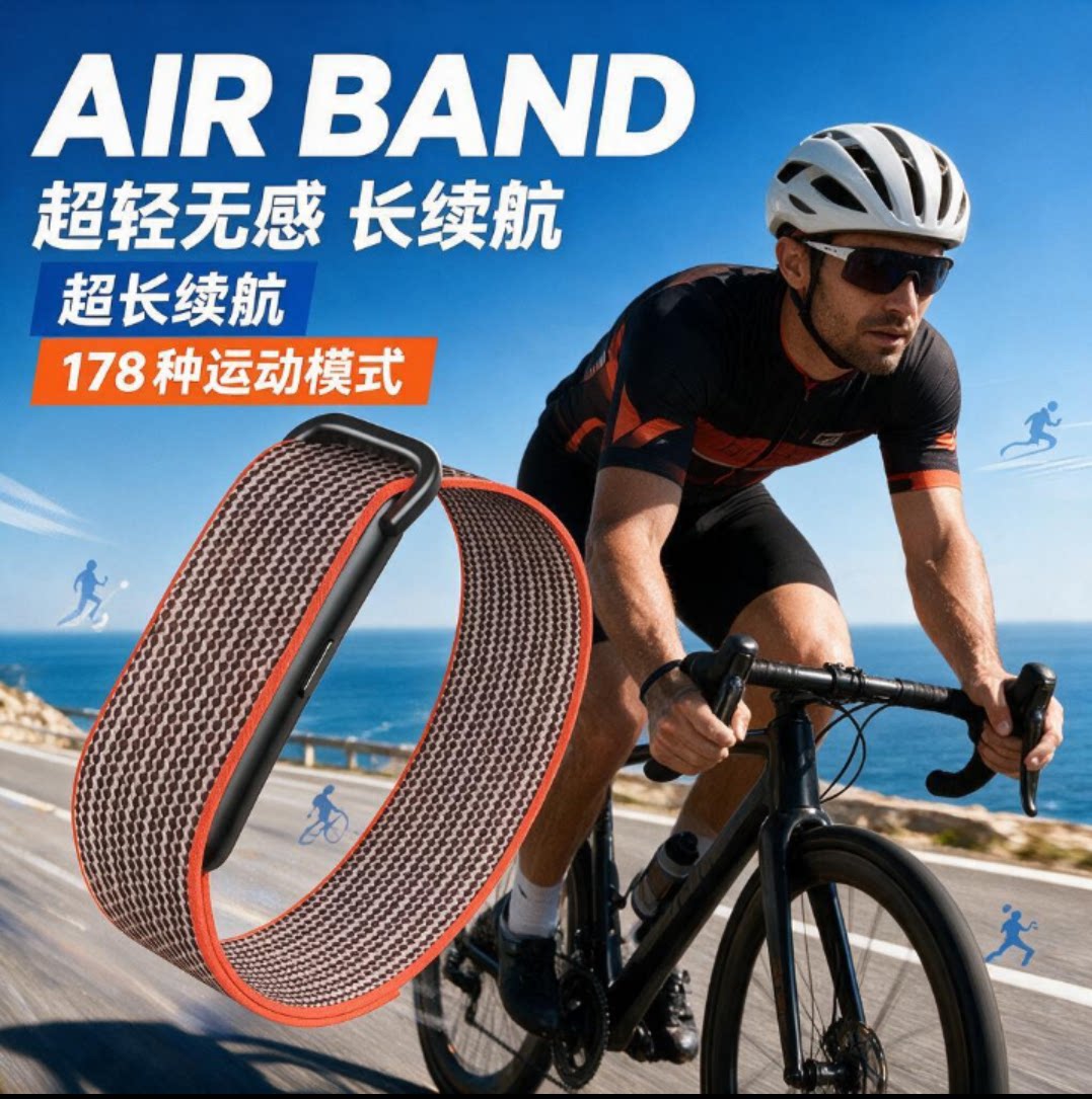 超轻无屏智能运动手环健康监测运动记录体能恢复心率睡眠血氧压力