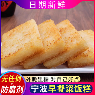 海苔粢饭糕 糍饭糕上海早餐宁波特产半成品点心 糯米糍粑糕点饭团