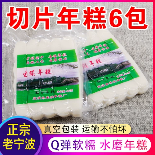 [6 упаковок] рисовые лепешки Ningbo, кусочки рисового пирога с рисовым пирожком ручной работы