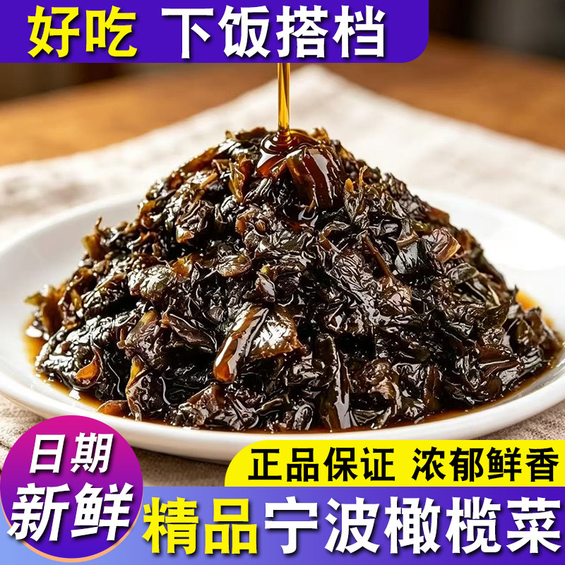 美味潮汕风味香港瓶装吃粥橄榄菜