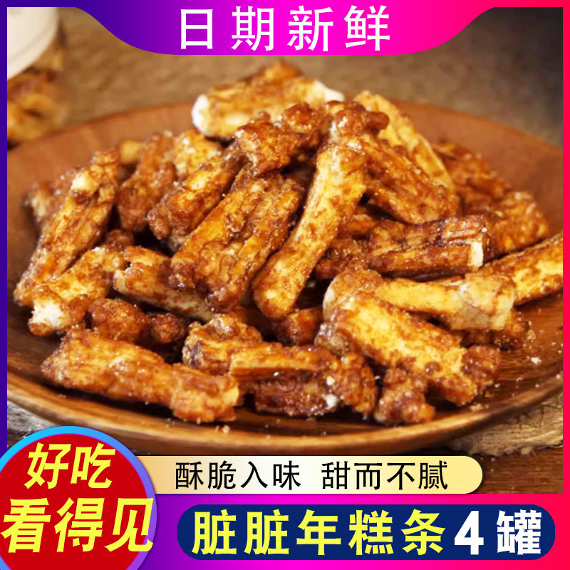 宁波特产酥脆脏脏年糕条膨化零食