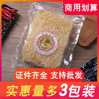 素翅胶翅丝合成翅针350g 仿翅素翅佛跳墙碗仔翅食材 风味粉丝包邮