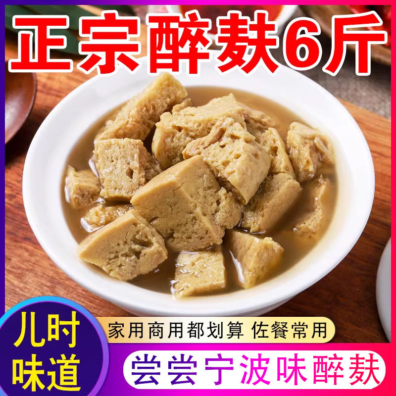宁波特产醉麸3000g 醉烤夫醉烤麸酶麸 咸面筋下饭菜 老霉麸咸菜