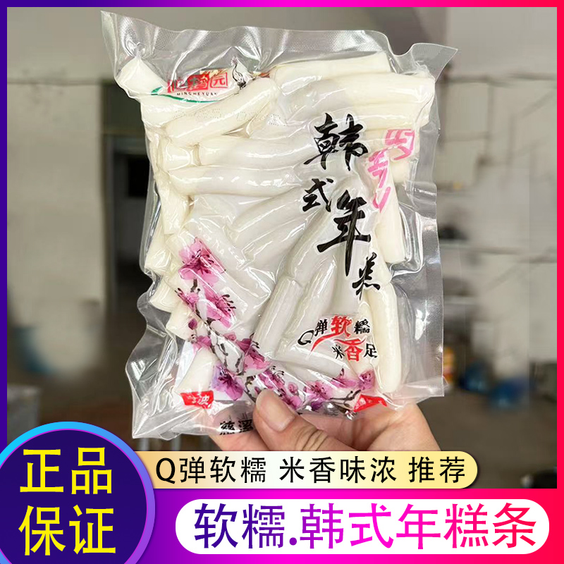 宁波火锅韩式年糕条炒菜商用推荐