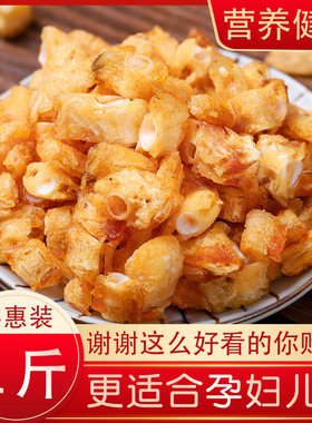 舟山香酥鱼骨头粒500g海鲜零食