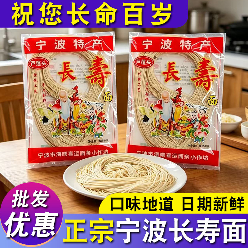 长寿面10包手工线面月子面细面