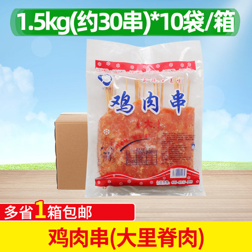 整箱串串香手抓饼铁板里脊肉