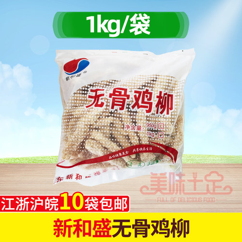 新和盛无骨鸡柳油炸小吃