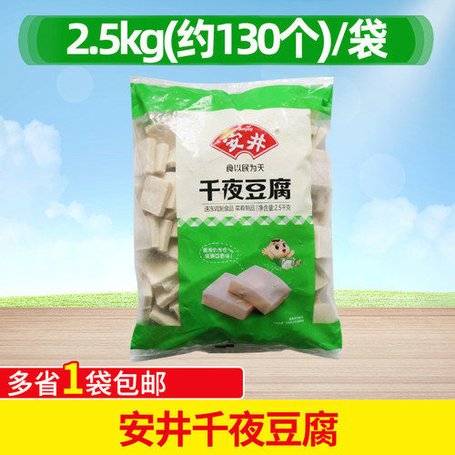 安井千页豆腐速冻调制食品