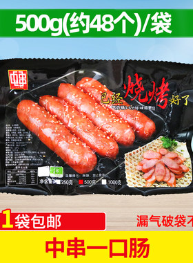 中串一口肠油炸烧烤麻辣烫
