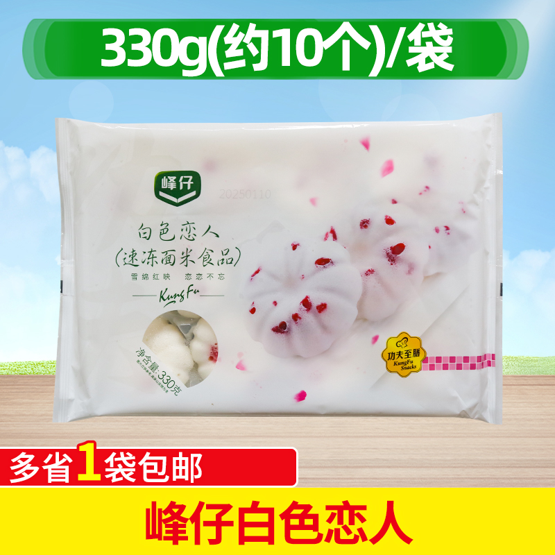 峰仔白色恋人糯米发糕330g