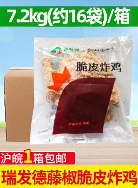 瑞发德脆皮炸鸡1只*16包