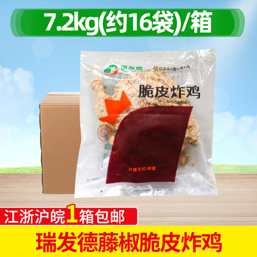 瑞发德脆皮炸鸡1只*16包