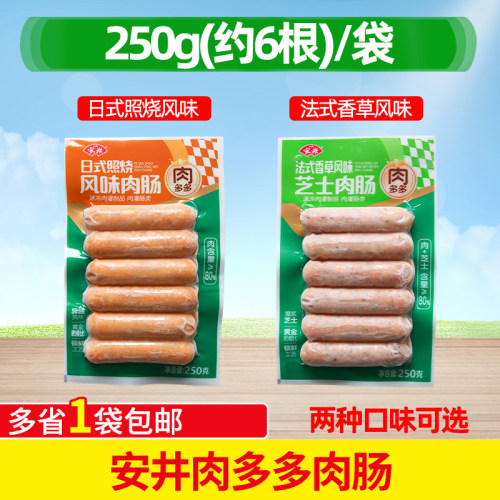 安井肉多多肉肠250g食材