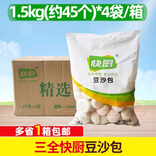 三全快厨豆沙包1500g4包