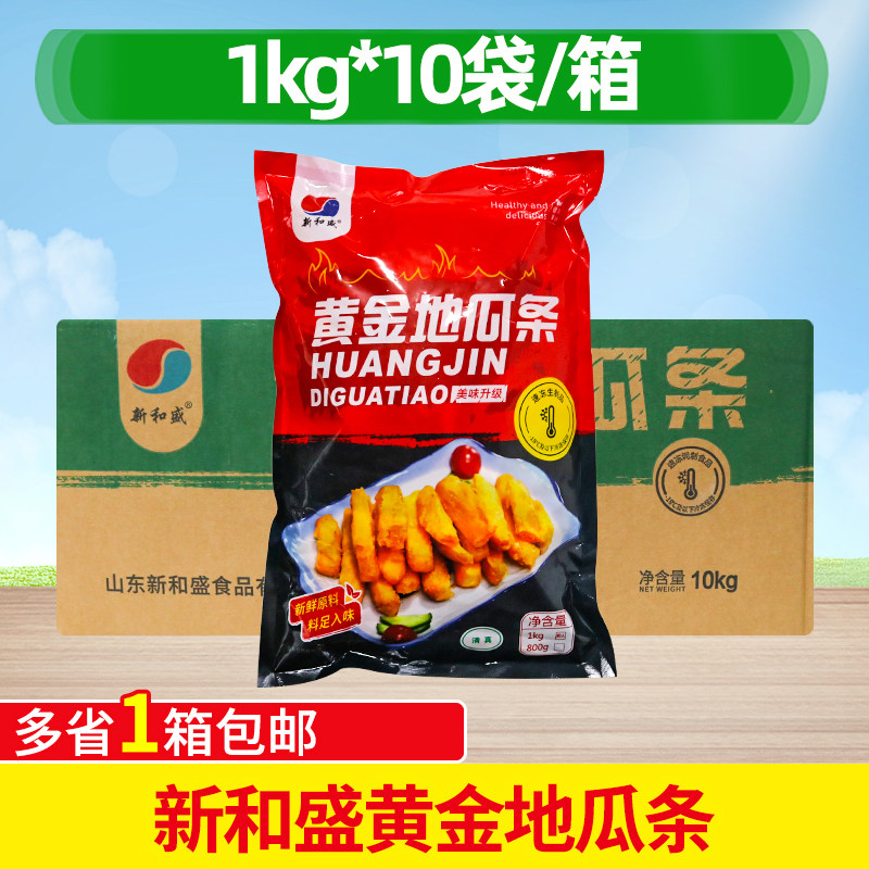 新和盛黄金地瓜条整箱10KG商用油炸甘梅地瓜条红薯条半成品小吃