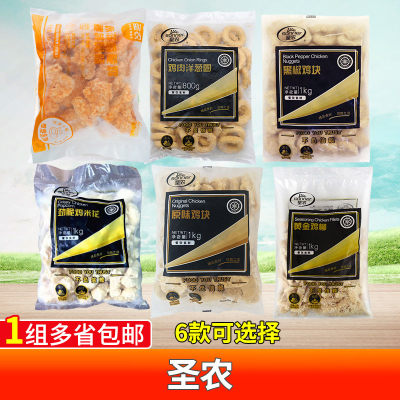 圣农脆皮炸鸡1kg裹粉香辣吮指