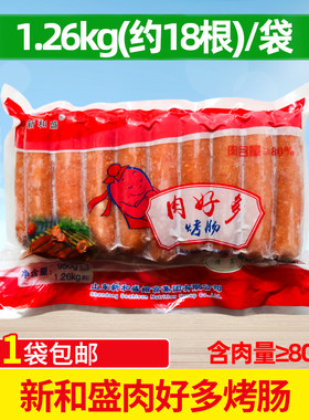 新和盛肉好多烤肠台湾热狗
