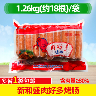 新和盛肉好多烤肠台湾热狗