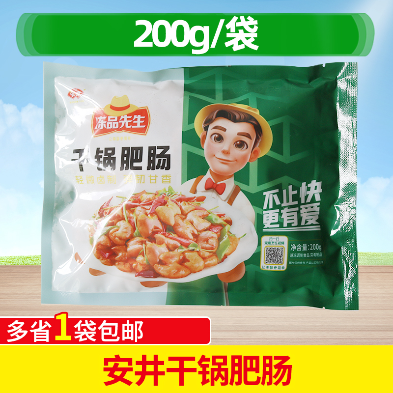 冻品先生干锅肥肠200g