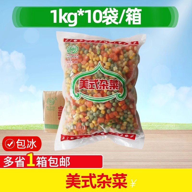 速冻杂菜1Kg 速冻杂菜豆外卖料理包冷冻菜什锦饭混合三色豆整箱,水产肉类/新鲜蔬果/熟食,其它,淘宝优惠券,粉丝福利购,淘宝优惠卷
